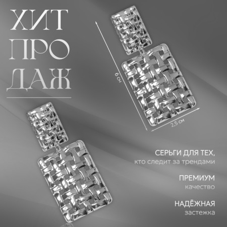 Clips "Easy" wicker, color silver-3