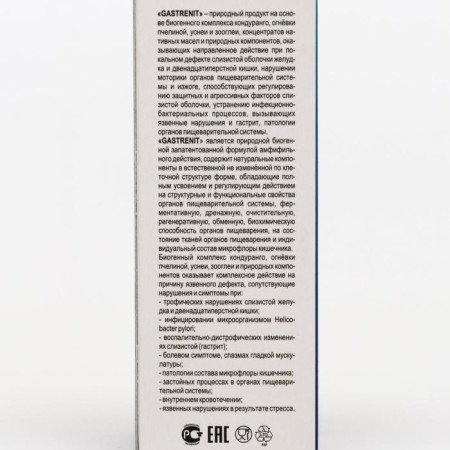 Gastrenit concentrate in violation of the functions of the digestive system, 50 ml-2