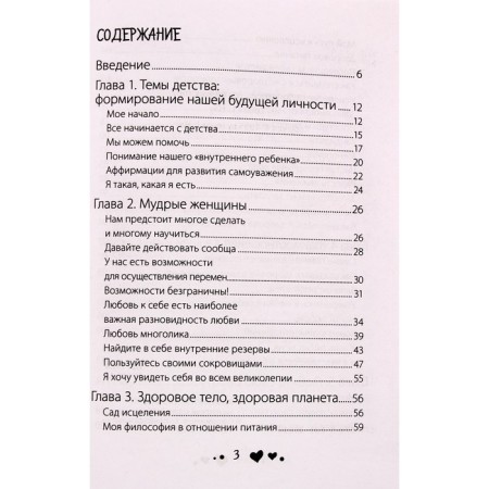 Manage your fate. Hay L.-1