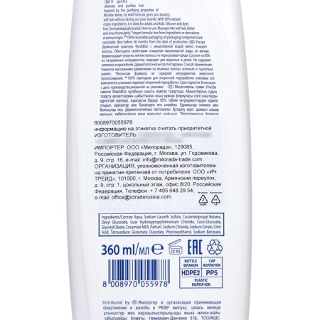 Wash & Go Micellar shampoo for all hair types, 360 ml-2