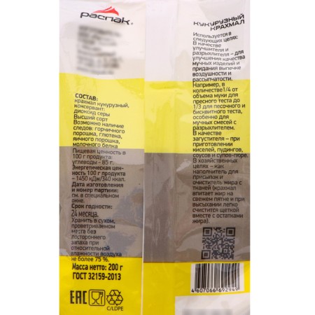 Corn starch, 200 g-1