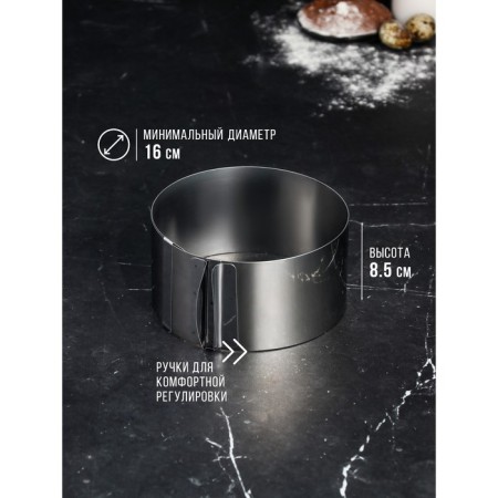Form for baking and layout with size adjustment "Circle", H-8.5 cm, D-16-30 cm-1