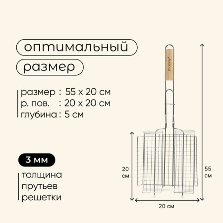 Ground grill Universal Maclay, 20x20 cm, stainless steel, for barbecue-2