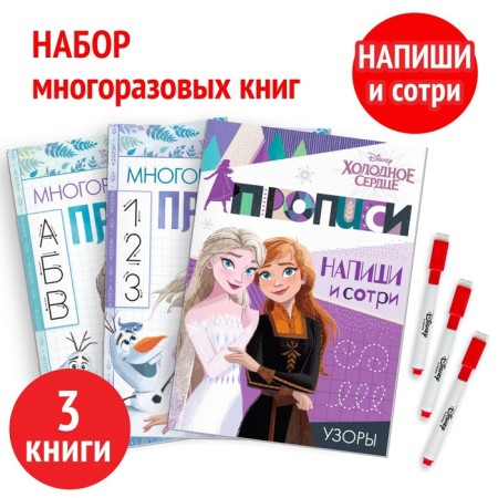 A set of reusable words “We are learning with Anna and Elsa”, 3 pcs. 12 p.