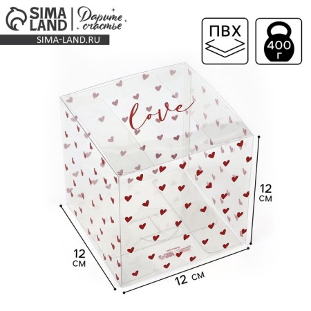 Gift PVC, packaging, “love inside”, 12 x 12 x 12 cm