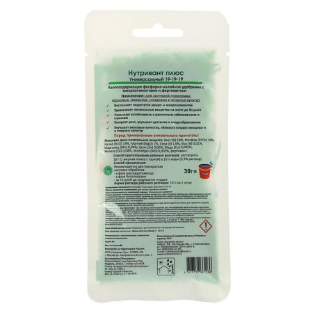 Fertilizer Nutrown Plus Universal 19-19-19, 30 g-1