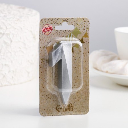 Candle in the Cake "Fine", number "1", silver metallic, 6.5 cm-2