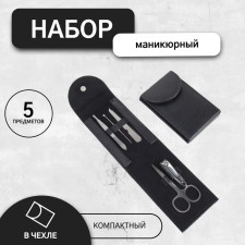 Manicure set, 5 items, in a case, black color