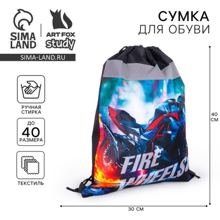 A bag for shoes with a reflective element Fire Wheels size 30 x 40 cm
