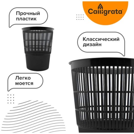 Basket for papers and garbage 14 liters, Calligrata "Available Office", plastic, mesh, black-1