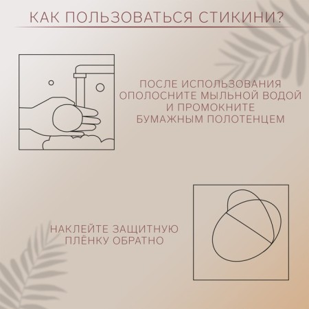 Paces reusable, silicone, pair, d = 7 cm, beige color-7