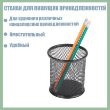 A glass for writing accessories, round, metal, black