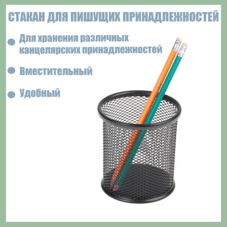 A glass for writing accessories, round, metal, black