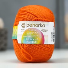 Пряжа "Детский каприз" 50%мериносовая шерсть, 50% фибра 225м/50гр  (284-Оранжевый)