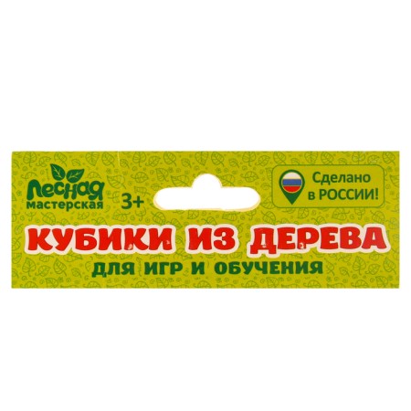 Кубики деревянные «Любимые игрушки», набор 4 шт.-8
