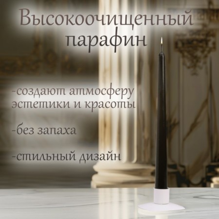 Antique candle, 2.3x 24.5 cm, 12 pieces, black-1