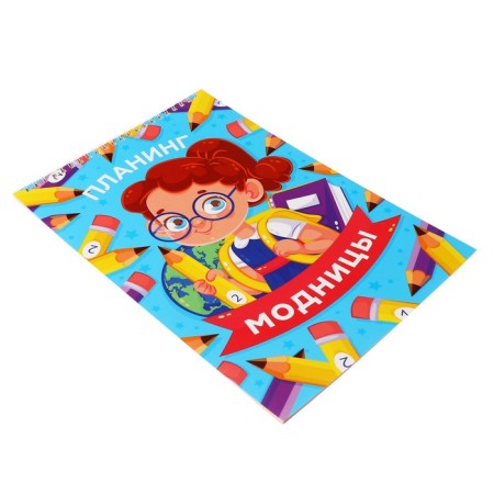 Planing Leduced A4, 12 sheets, on the crest, soft cover, "planing fashionista"-1