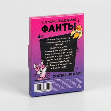 Fands "Crazy Fands", 20 cards, 18+-3