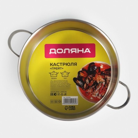 Great stainless steel pan, 5.7 liters, with a heat distribution layer, induction-6
