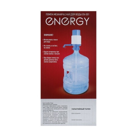 Water pump Energy EN-001, mechanical, under a bottle of 11 to 19 l, blue-8