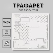 Plastic stencil 