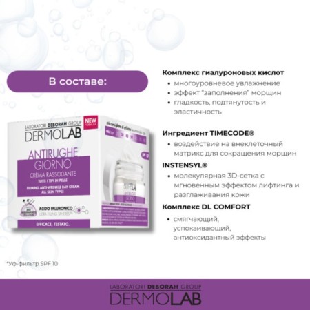 Dramalab day cream, tightening against the first wrinkles, SPF 10, 50 ml-2
