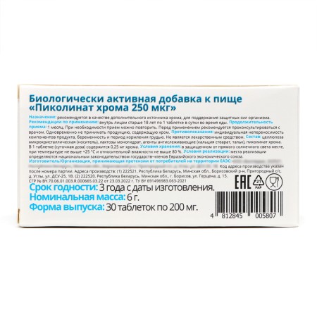 Picoline chromium vitatek, 30 tablets-2