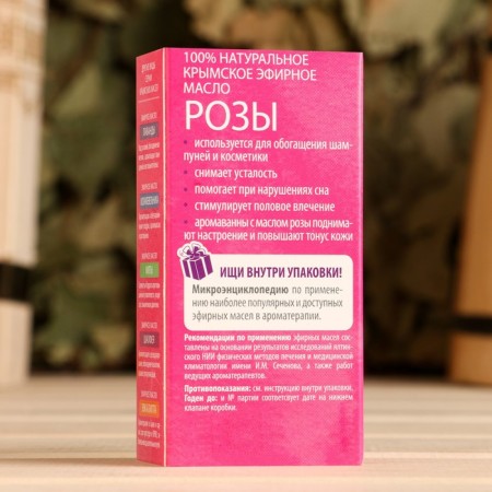 Essential oil "Rose" 5 ml-3