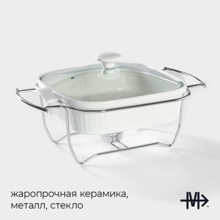 Marmite of heat -resistant ceramics square Magistro Estet, 2.2 l, 27.5 × 23.2 × 12 cm-1