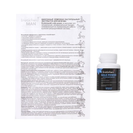Capsules exciting for men Erotichard, Male Power, 20 capsules-7