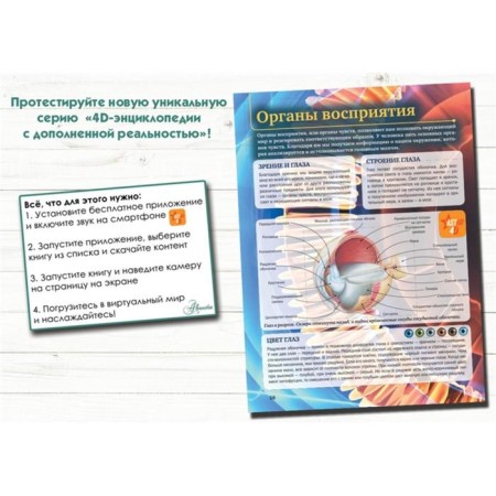 Человек-5