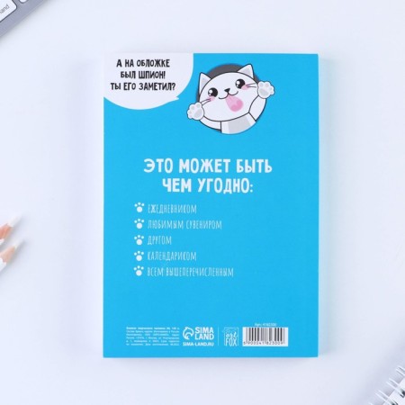 Notepad of a creative person in a soft cover "someone said" Moore "?" A6 120 l-4