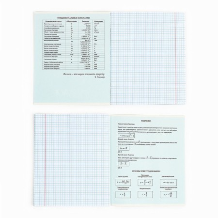 Subject notebook A5, 36 liters on the paper clip “September 1: anime. Physics"-2