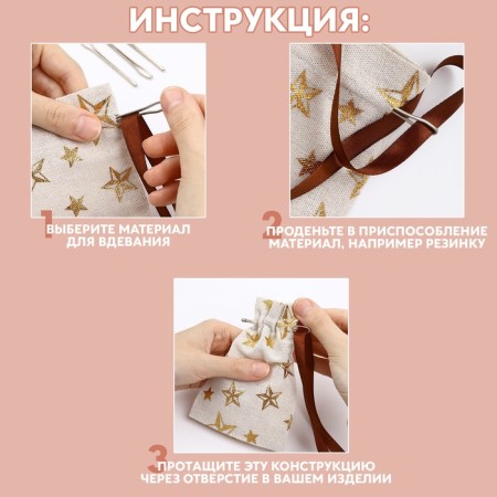 Devices to facilitate the elastic band, 7.5 × 0.7 cm, 6 pcs-3