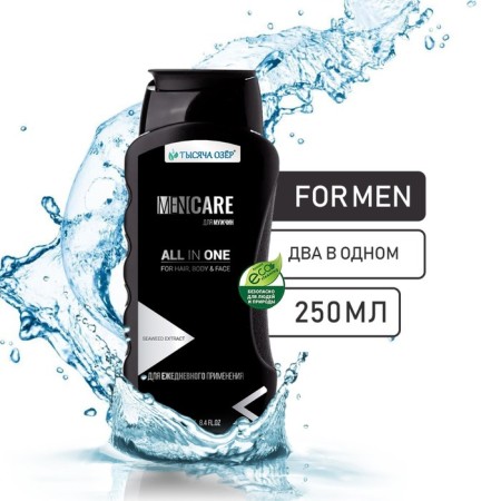 Shampoo-gel Thousand Lakes for Men with algae extract, 250 ml
