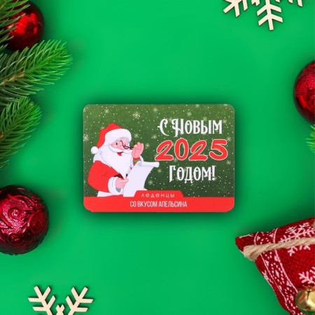 Новый год. Леденцы "С Новым 2025 Годом! 2" со вкусом апельсина, 16 г-1