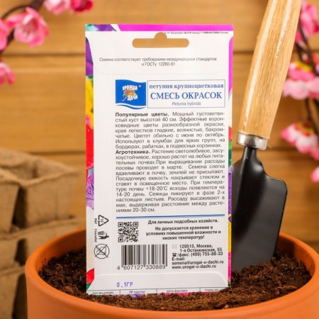 Petunia flowers are large -flowered mixture of colors, 0.1 g-3