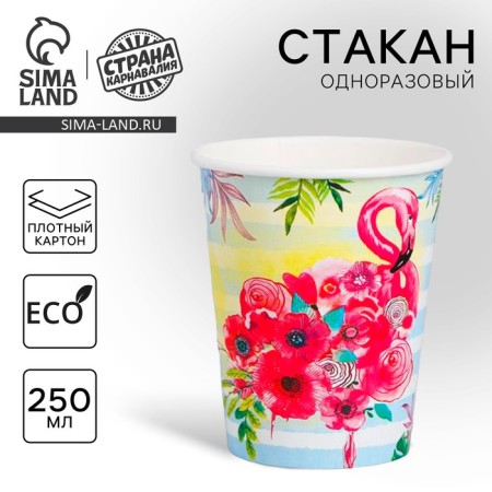 A one -time paper glass "Flamingo", 250ml.