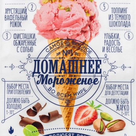 Ethel towel Homemade Ice Cream 40x73 cm, 100% cotton, sarzha 190 g/m2-2