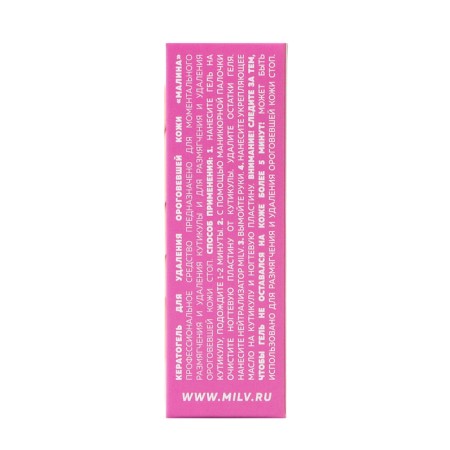 Ceratogel alkaline Milv Raspberry, 15 ml-4