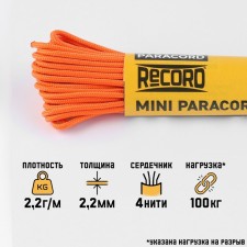 Paracord 275, nylon, orange, d - 2.2 mm, 10 m