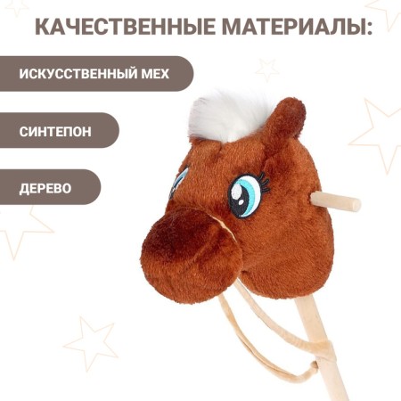 Soft toy "horse-horseman", on a stick, mix, brown color-4