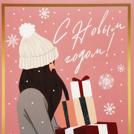 Folding box "New Year", 16 x 23 x 7.5 cm, New Year-3