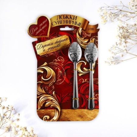 A set of spoons with an engraving "Grandparent", 15.5 x 25.5 cm.-1