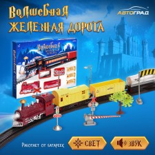 Railway 
