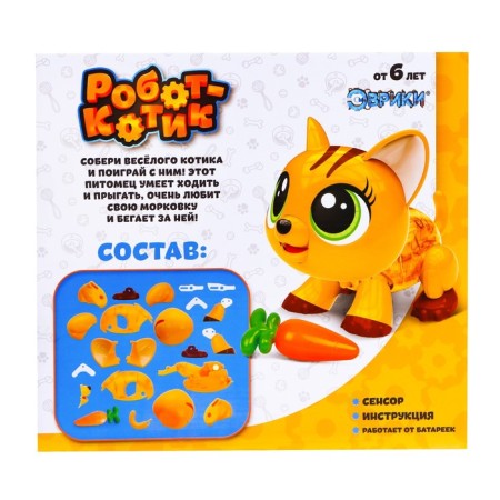 Cat robot Euryk, electronic designer, interactive: sensory, batteries, 20 parts-7
