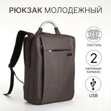 City backpack on a zipper, 2 pockets, with USB, brown color