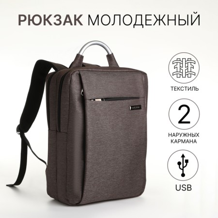 City backpack on a zipper, 2 pockets, with USB, brown color