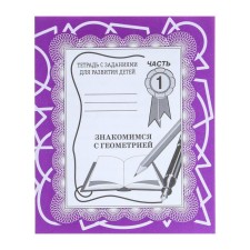 Workbook 