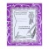 Workbook "We get acquainted with geometry." Part 1